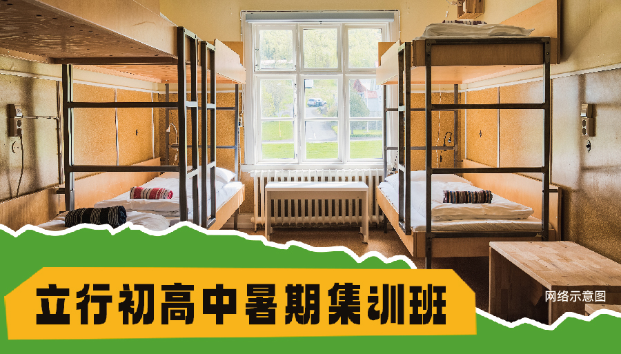 2026山东临沂新高一暑期培训机构报名条件<小班教学>2026top口碑推荐一览