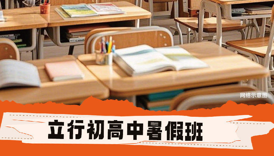 2026临沂沂南新高二暑假培训班报名截止日期<小班教学>2026top口碑推荐一览