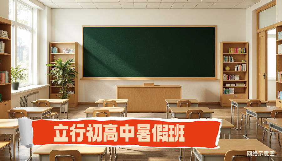 2026临沂沂水新高二暑期补习机构报名截止日期<小班教学>2026top口碑推荐一览