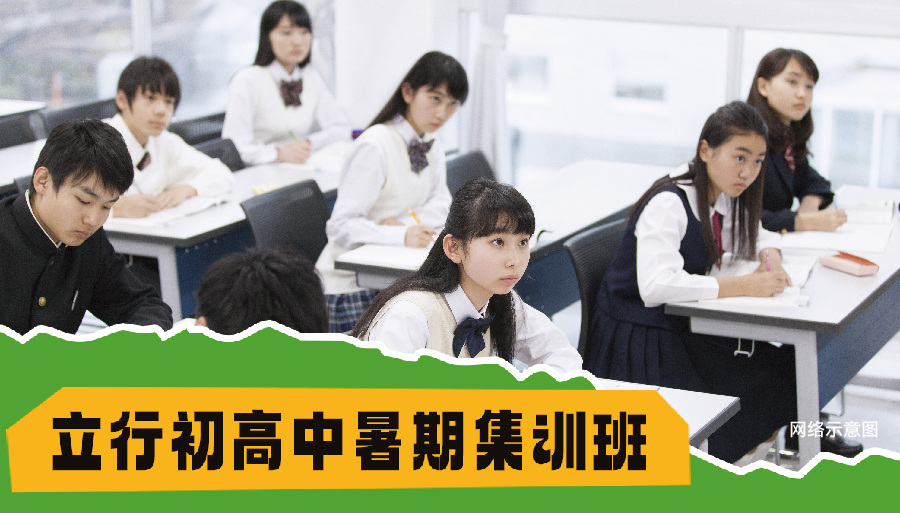 2026临沂莒南高中暑期班哪家不错<学校排名>2026top价格一览