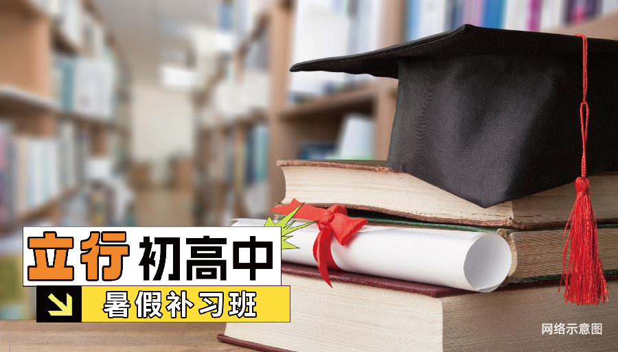 2026临沂郯城初三暑假提升班哪家好<学校排名>2026top价格一览