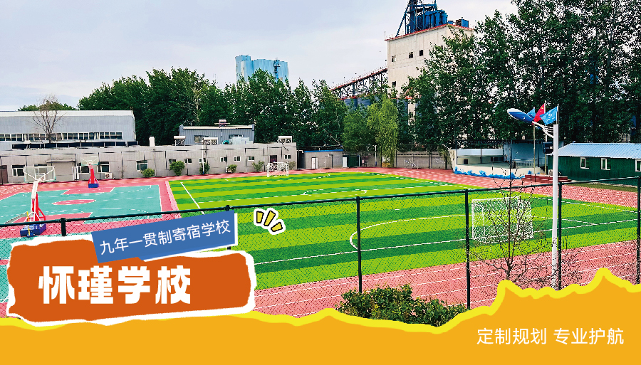 2026昌平的初中借读班哪家比较好<周末辅导>2026top一览