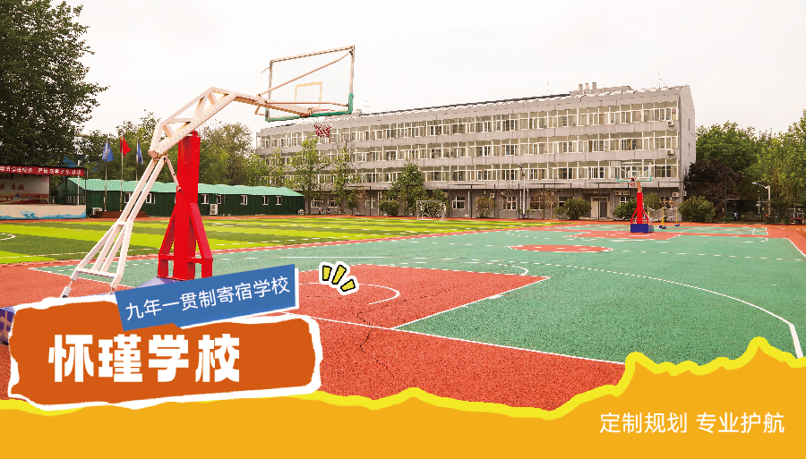 2026北京昌平初一借读班哪家不错<学校>2026top口碑推荐一览