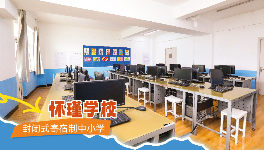 2026北京石景山五年级借读班哪家不错<招生情况>2026口碑推荐一览