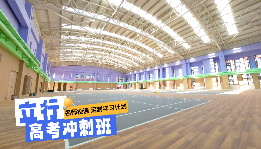 菏泽鄄城高三借读辅导机构报名条件<周末辅导>2026top口碑推荐一览