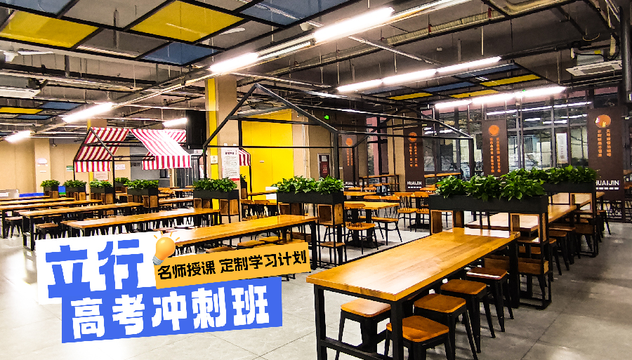 临沂兰陵高三借读班报名从速<查漏补缺>2026口碑一览