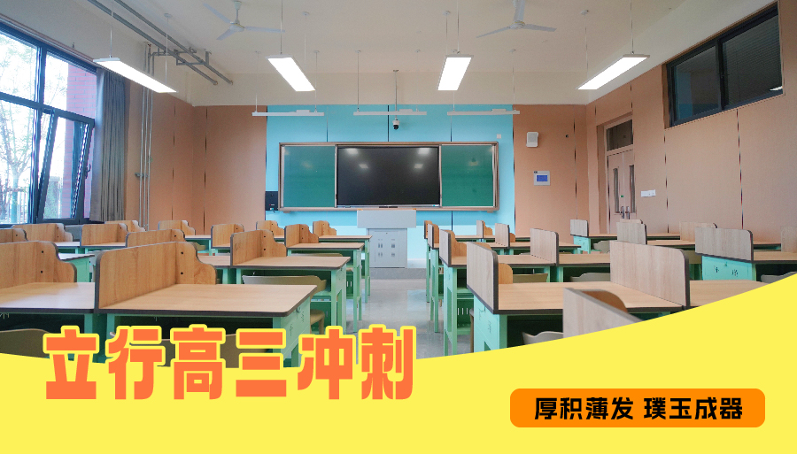 德州禹城高三辅导学校报名从速<学校排名>2026口碑推荐一览