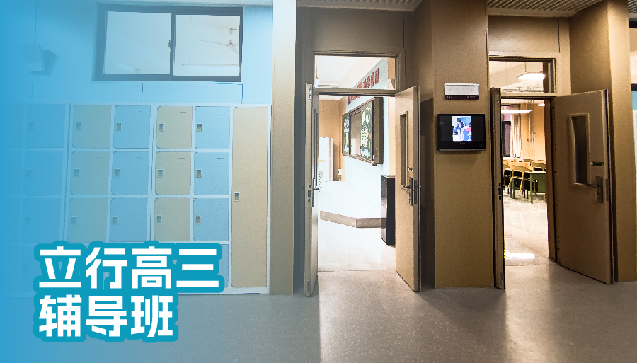 滨州滨城高三借读冲刺报名有分数要求吗<弱项补强>2026口碑一览