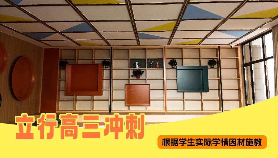 济南济阳高考培优集训班哪家好<老师指导>2026排名一览