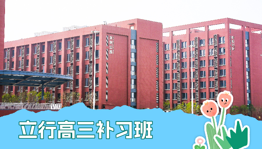 济南商河高三培优冲刺哪家好<校区分布>2026价格一览