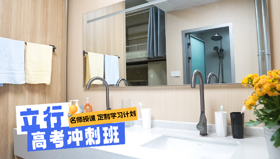 临沂蒙阴高考封闭式集训班哪个好<小班教学>2026口碑一览