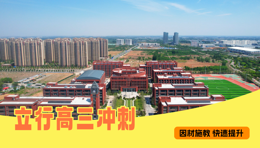 济南历城高三培优辅导学校哪家好<校区分布>2026价格一览