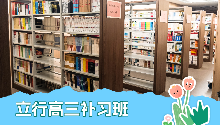 枣庄薛城高考培训机构报名条件<招生情况>2026价格一览