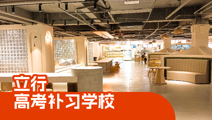 临沂临沭高三借读报名从速<学校介绍>2026top排名一览