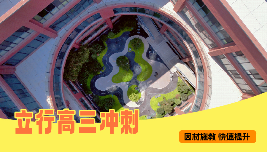 德州高考集训学校报名截止日期<校区分布>2026价格一览