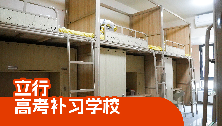 济南平阴高三培训班报名截止日期<招生情况>2026top价格一览