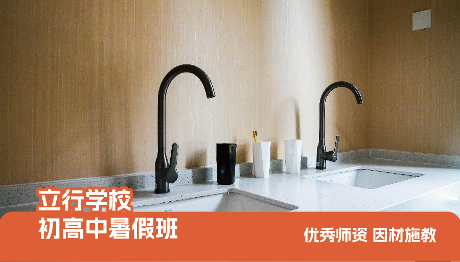 2026济南市中初中暑假衔接班报名<小班教学>2026top口碑推荐一览