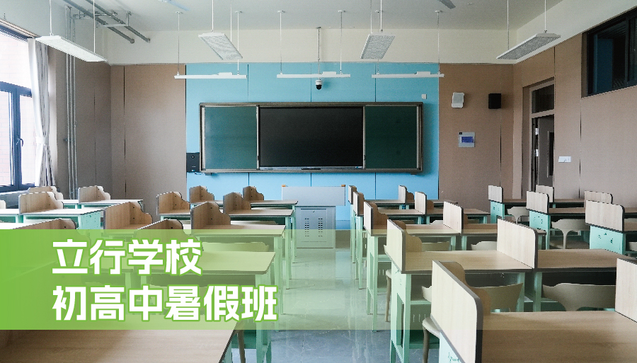 2026潍坊初一暑假提升班哪家好<学校口碑>2026top收费一览