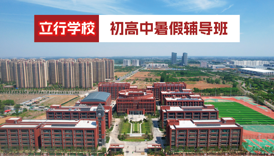 2026枣庄初升高暑假辅导班哪家不错<小班教学>2026top口碑推荐一览