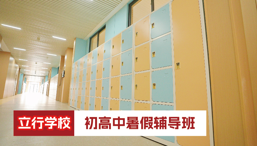 2026德州武城初升高暑假辅导班哪家比较好<学校排名>2026top收费一览