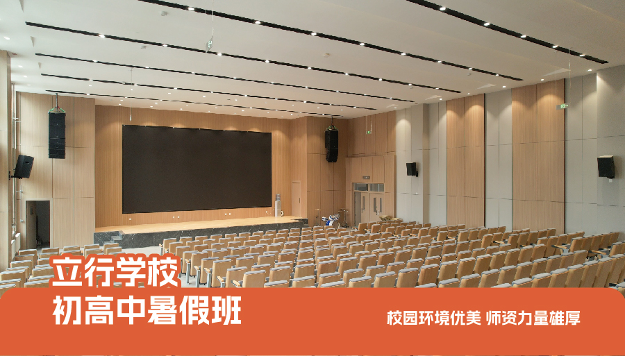 2026济南高新新高一暑期辅导机构招生<学校>2026top价格一览