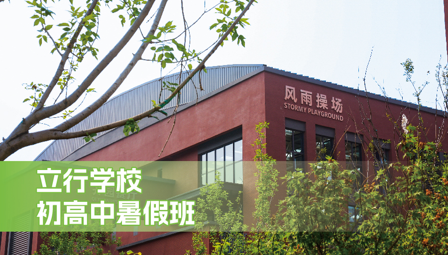 2026历城区新初二暑假辅导班怎么样<学校排名>2026top价格一览