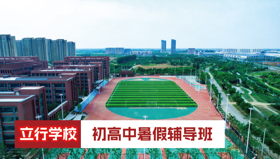 2026滨州立行暑假班哪家不错<学校>2026top价格一览
