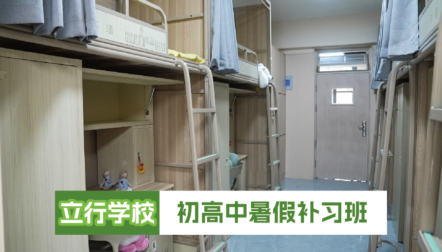 2026济南历下新高一暑假冲刺机构值得去吗？<学校>2026top价格一览