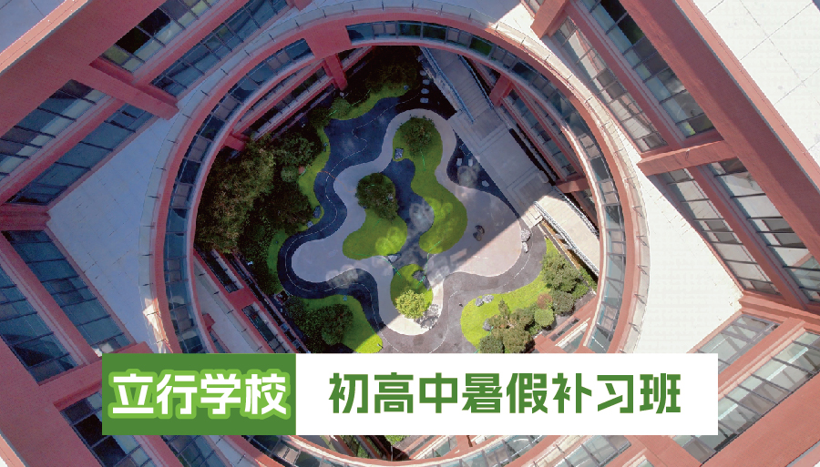 2026滨州初一暑假衔接机构值得去吗？<小班教学>2026top口碑推荐一览