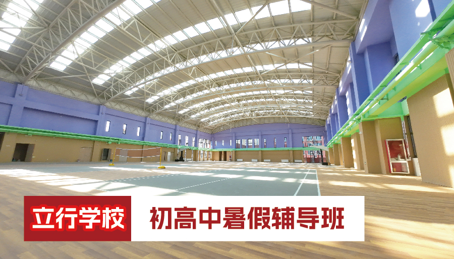 2026历城区初升高暑假集训机构哪个好<学校排名>2026top价格一览