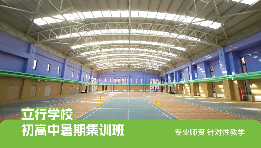 2026东营初三暑期集训机构招生<学校>2026top价格一览