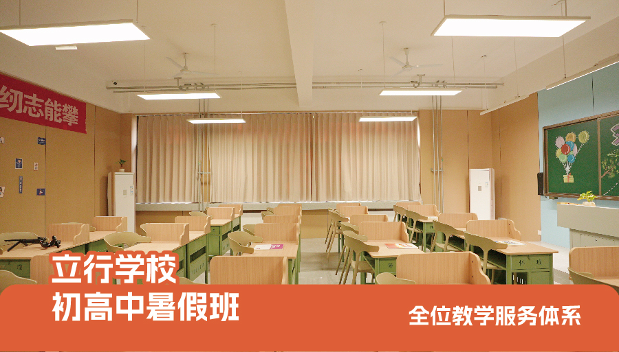 2026济南市中小升初暑假集训班哪个好<学校>2026top价格一览