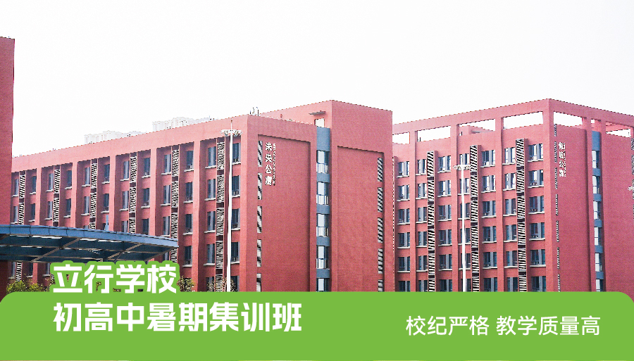 2026济南莱芜高一升高二暑期衔接班招生<小班教学>2026top口碑推荐一览