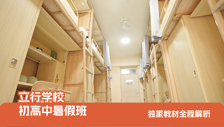 2026德州新高三暑期集训机构怎么样<学校>2026top价格一览