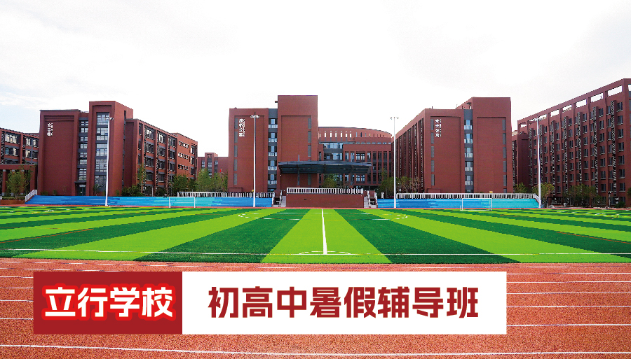 2026菏泽新高二暑假补习班开班时间<小班教学>2026top口碑推荐一览