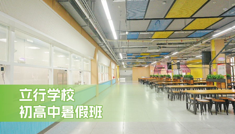 2026枣庄新高三暑假班招生<学校>2026top价格一览