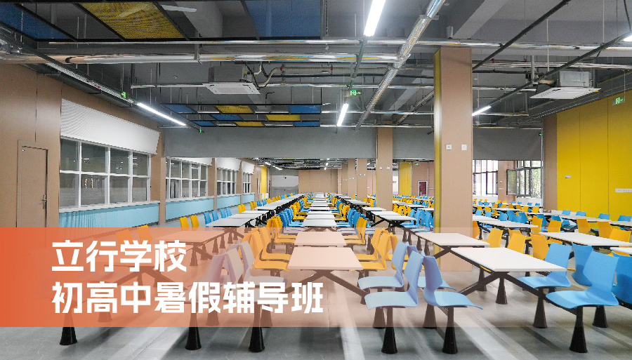 2026济南市里初一暑假班哪个好<校区分布>2026口碑推荐一览