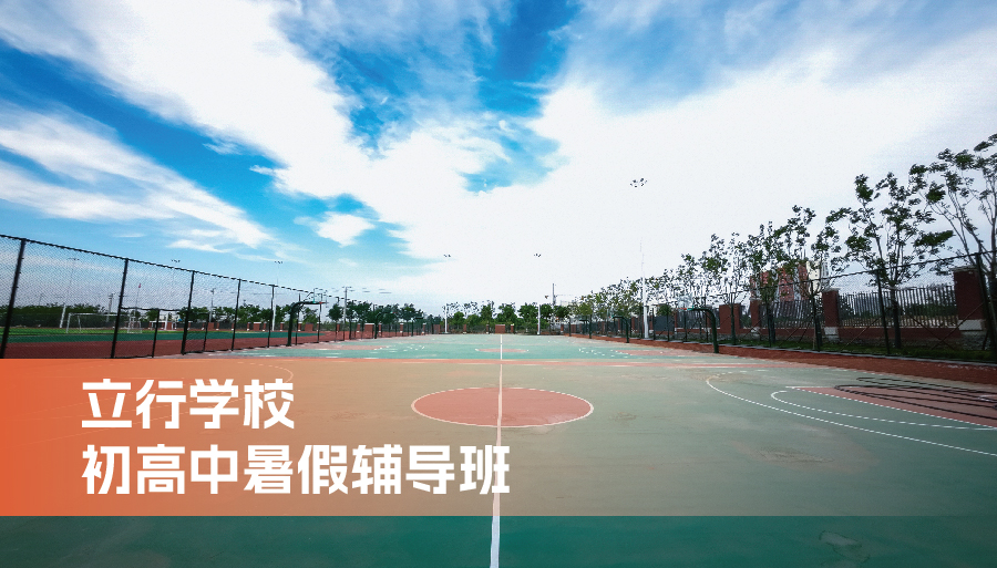 2026济南市中新高一暑假辅导机构开班时间<学校口碑>2026口碑推荐一览