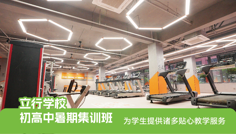 2026济南历下新高二暑假衔接班招生<小班教学>2026top口碑推荐一览