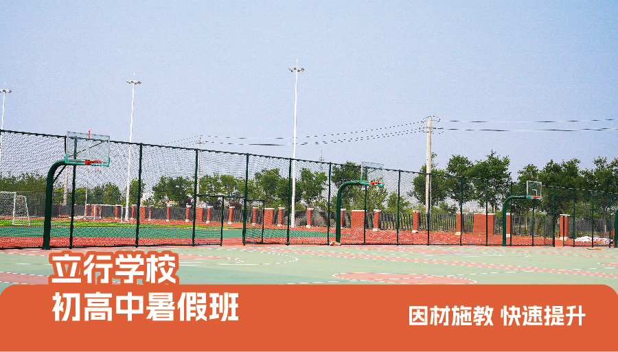 2026济南历城高二暑假衔接机构报名晚不晚<小班教学>2026top口碑推荐一览