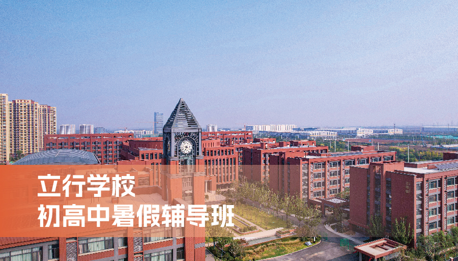 2026山东省济南市初三暑期逆袭班报名条件<小班教学>2026top口碑推荐一览