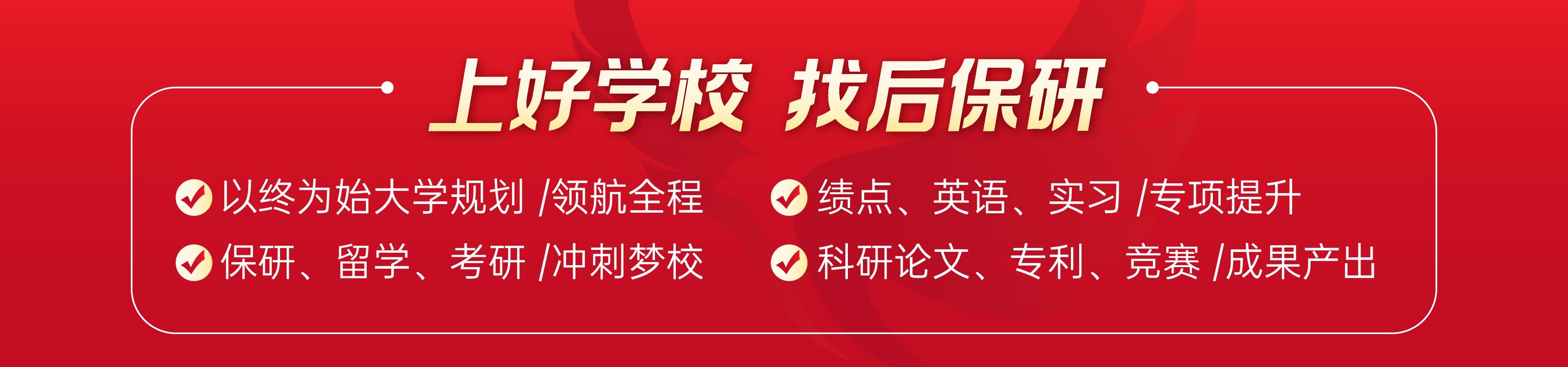 驻马店驿城区考研辅导机构盘点人气口碑