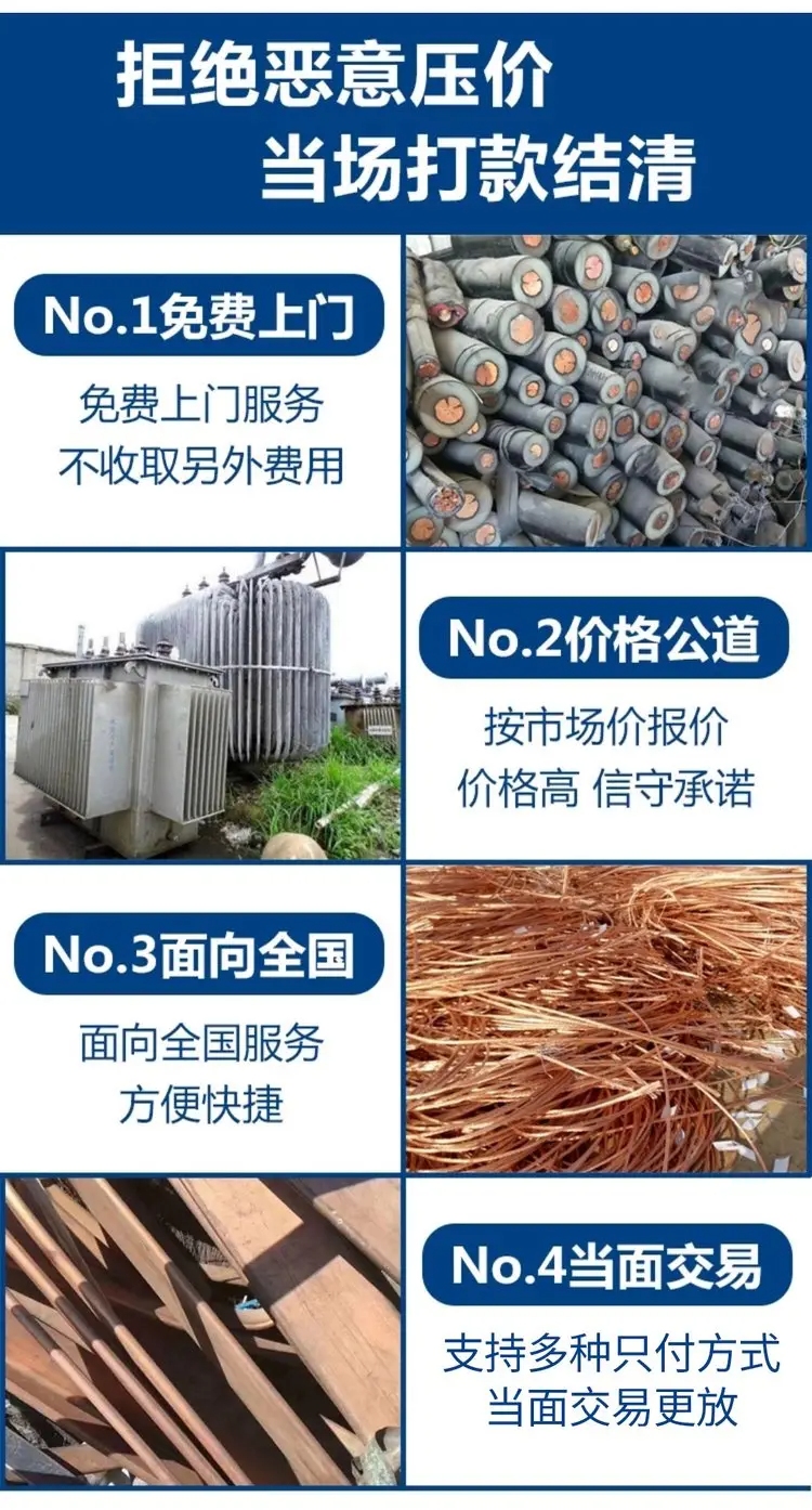 东莞三相变压器回收2026+市+县+区+域服务