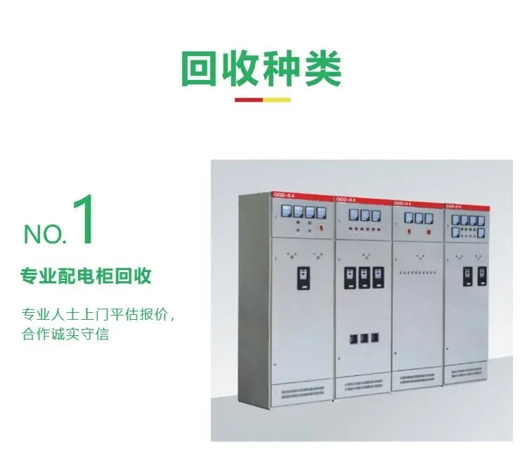 佛山专注变压器回收2026更新「快速上门」