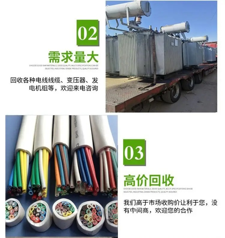 东莞长安干式变压器回收长期合作