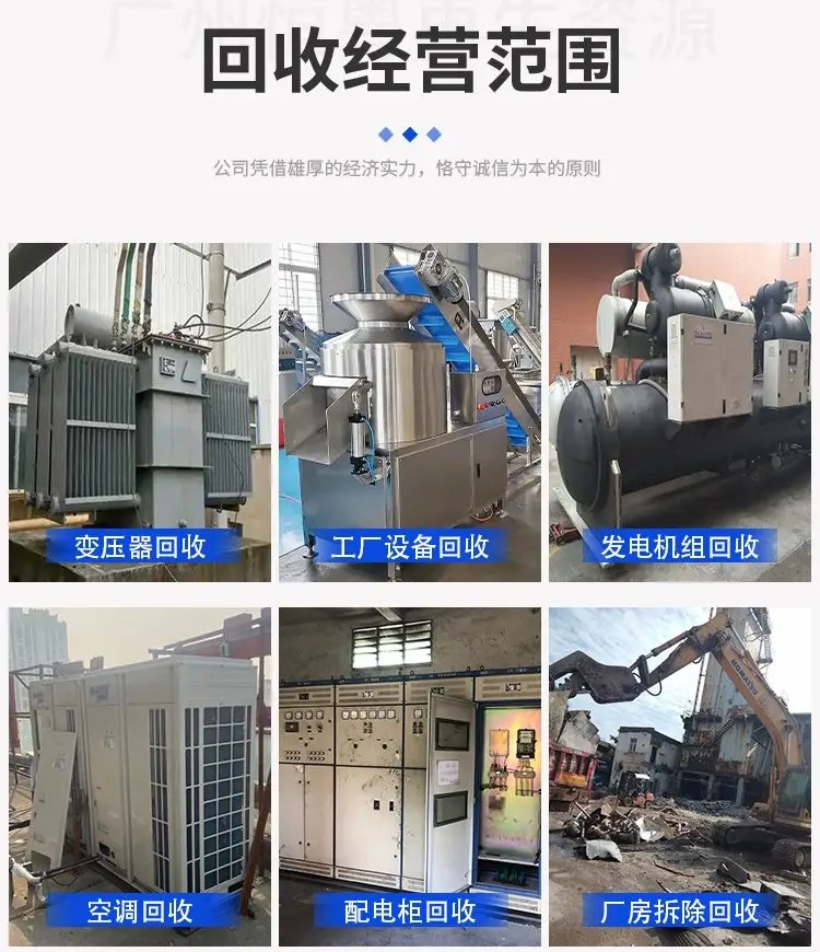 阳江上门回收变压器2026+市+县+区+域服务