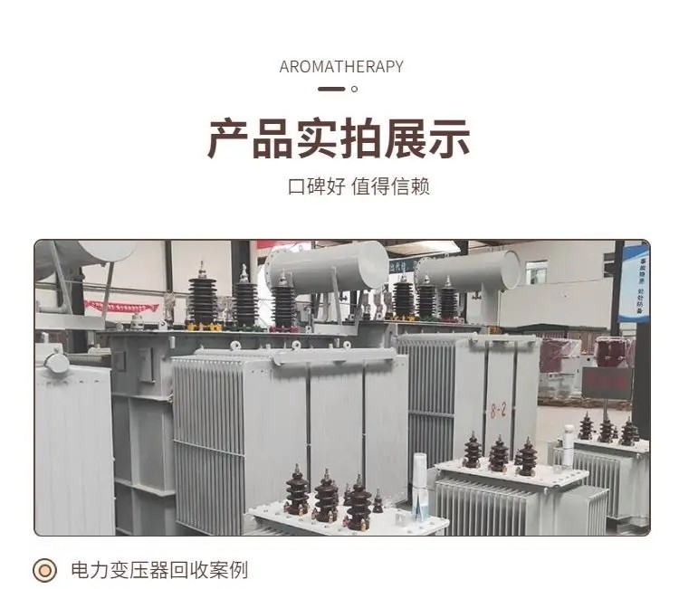 珠海市630变压器回收「2026更新」诚信合作