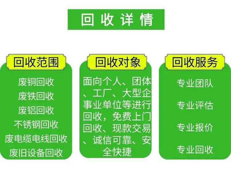 广州海珠变压器回收价格上门收购