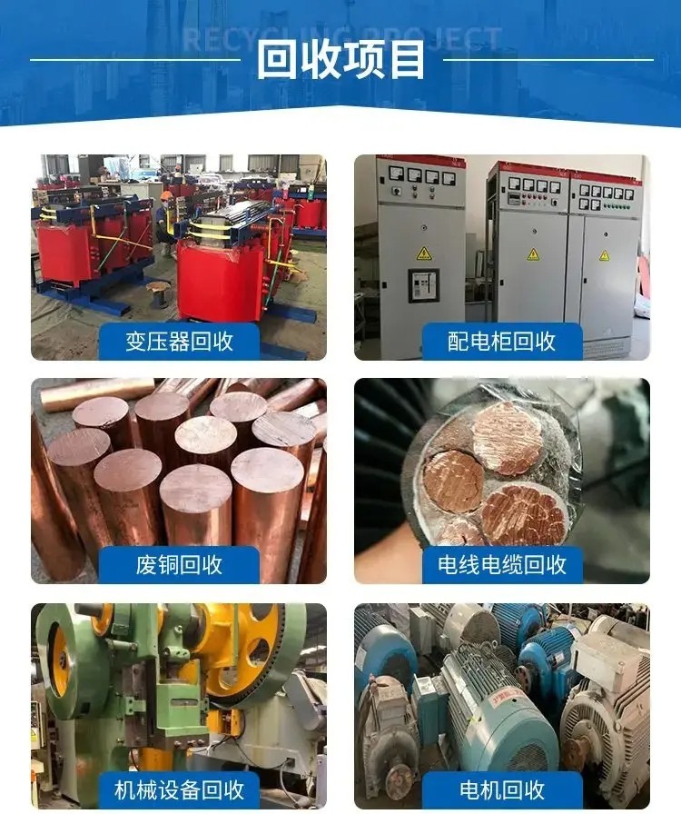 深圳变压器回收价格「2026更新」诚信合作