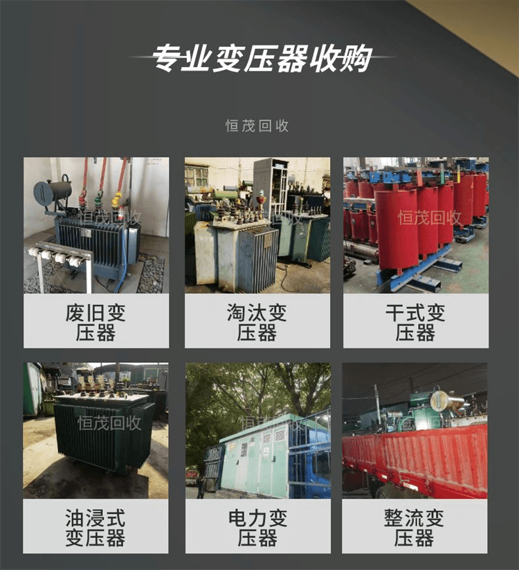 惠州电力变压器回收时行情